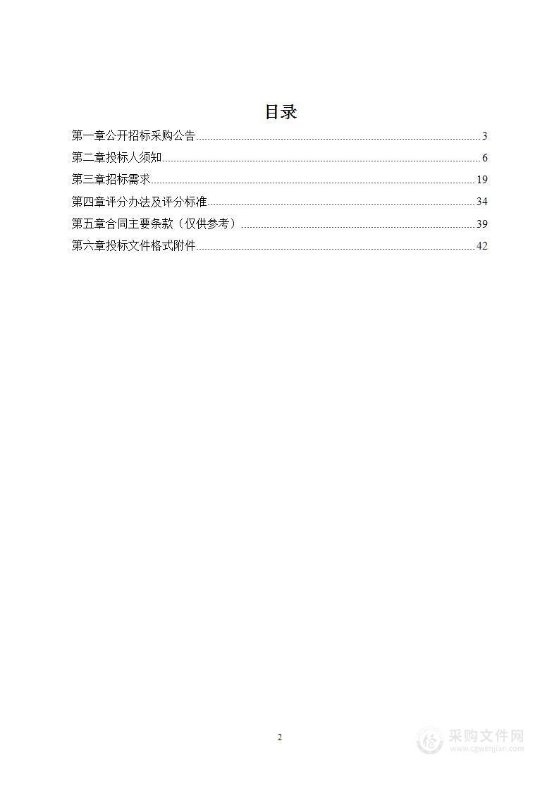 安吉职业教育中心学校智慧黑板政府采购项目