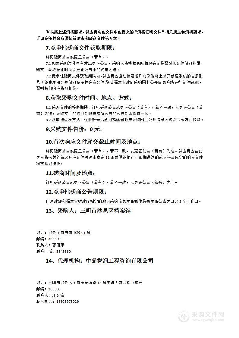 档案馆数字化机房及应用系统