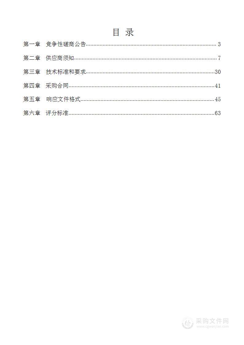 山东理工职业学院汽车营销实训和新能源汽车教学设备采购项目