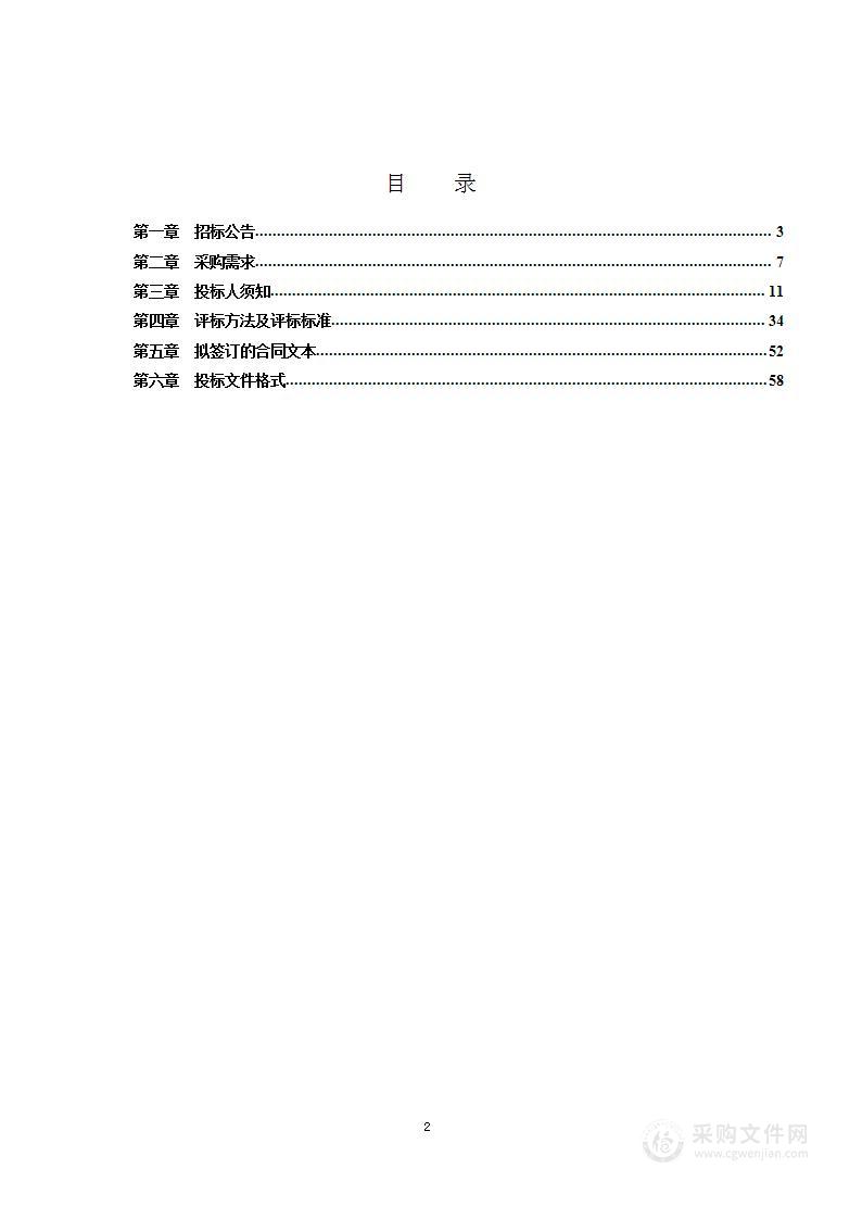 恭城瑶族自治县绕城公路项目相关前期工作及专题报告