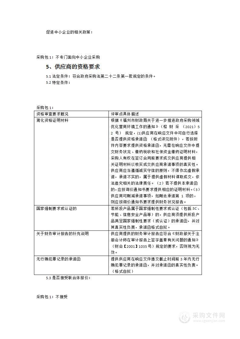 校园网络系统设备采购项目