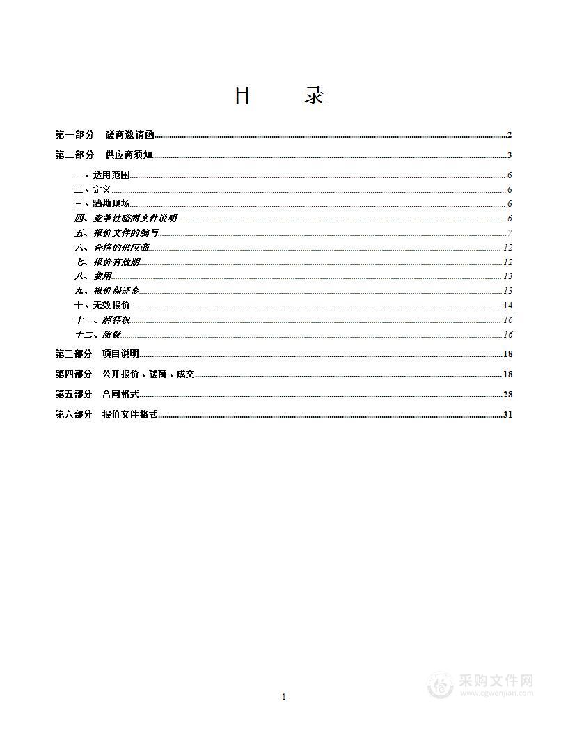 山东省图书馆2023智慧图书馆新媒体数字资源建设项目