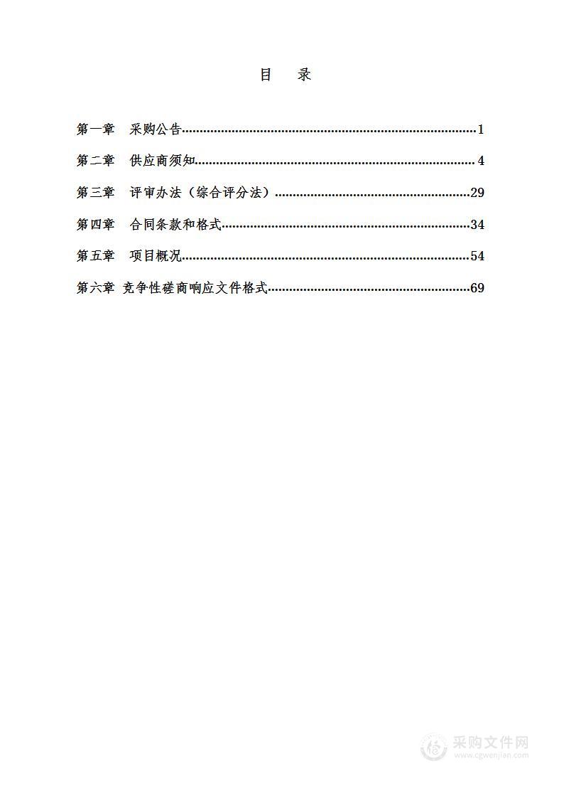 2023年山亭区传统民居保护利用试点修复项目