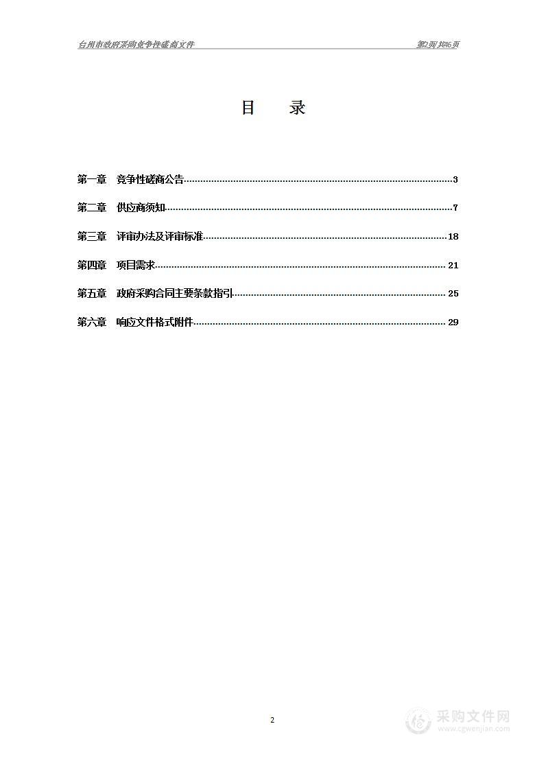 艺苑撷英·2023年全国优秀青年曲艺人才展演复选系列活动项目