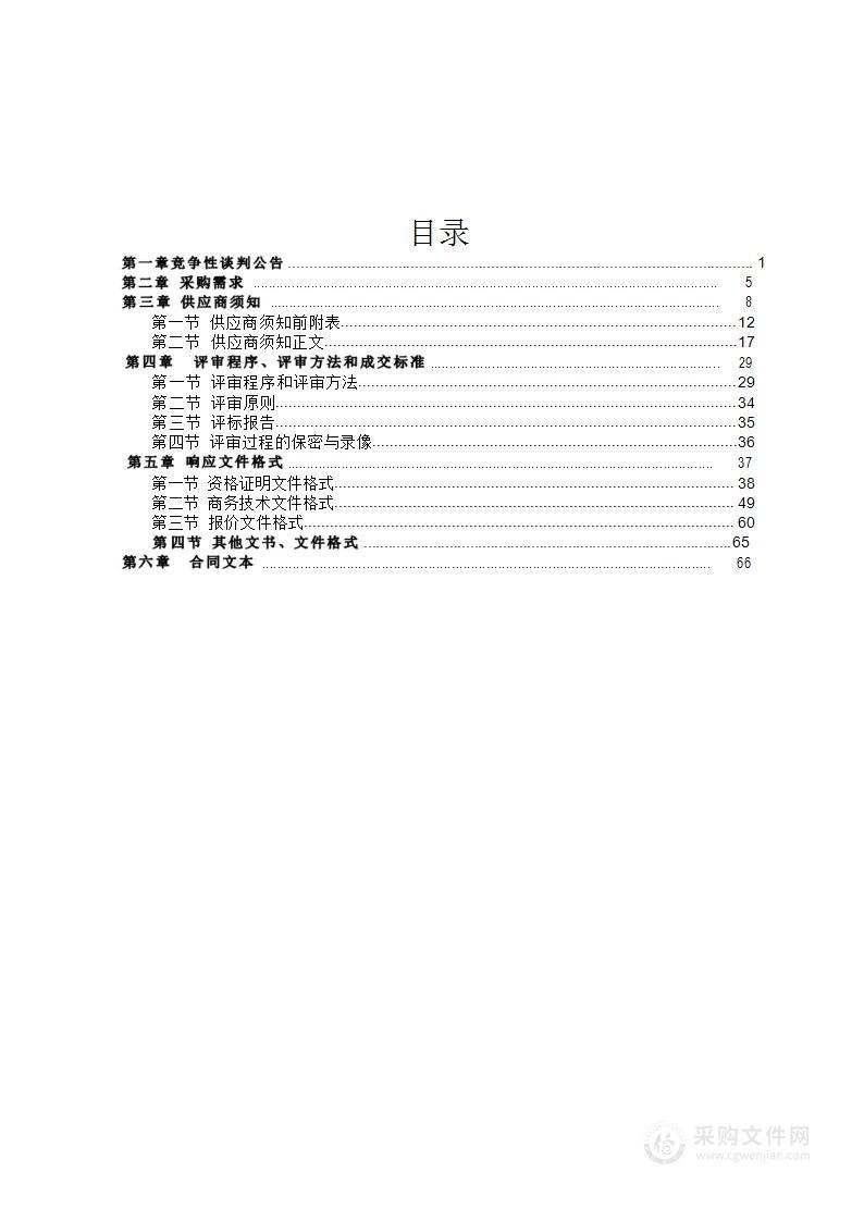 平果市四塘镇政府专职消防队建设—消防车采购