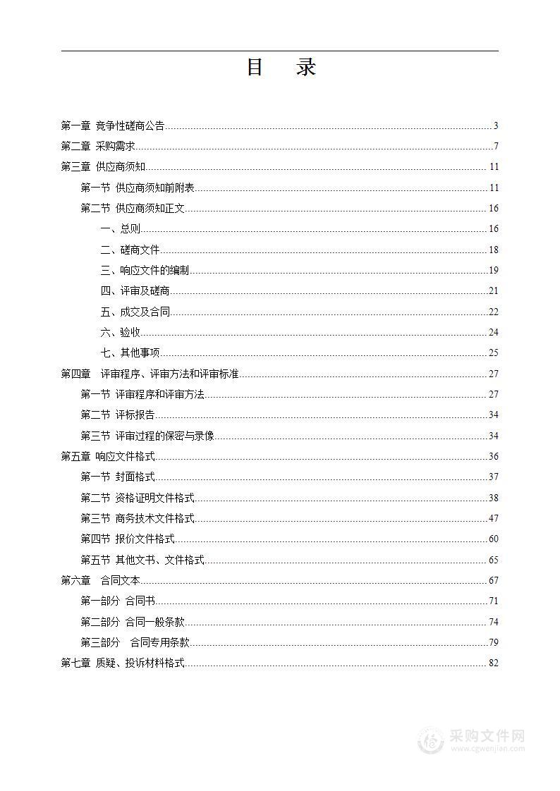 宾阳县桂郁金中草药产业发展规划编制采购