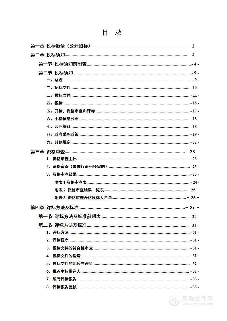 2023年洪江市职业中专学校计算机机房及心理咨询室设备采购