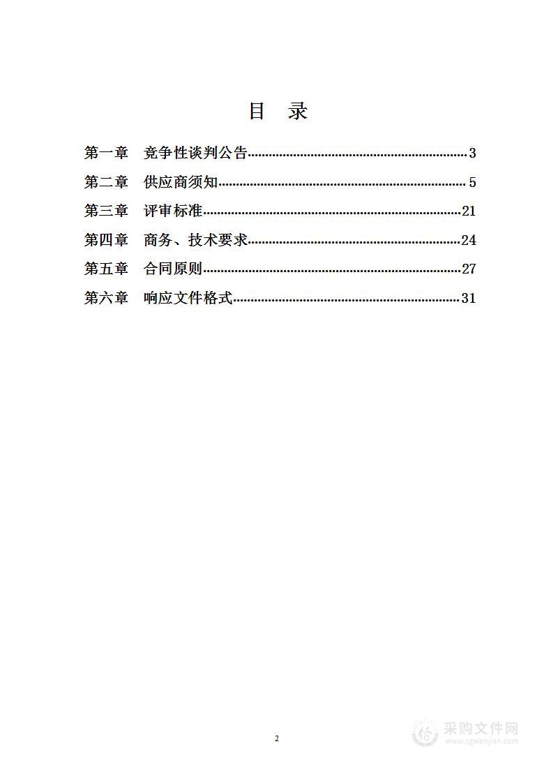 危化品企业工伤预防培训-线下培训（班组长及车间主任）项目