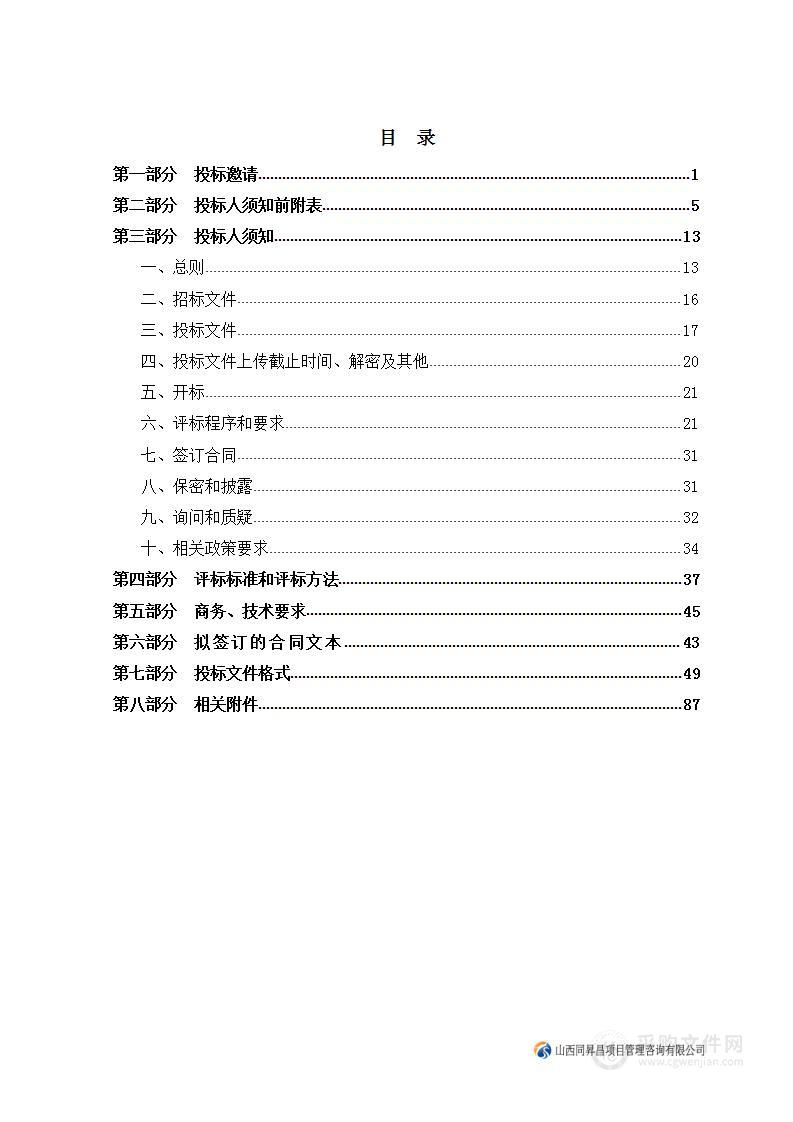 太原学院光伏材料与器件实验室项目