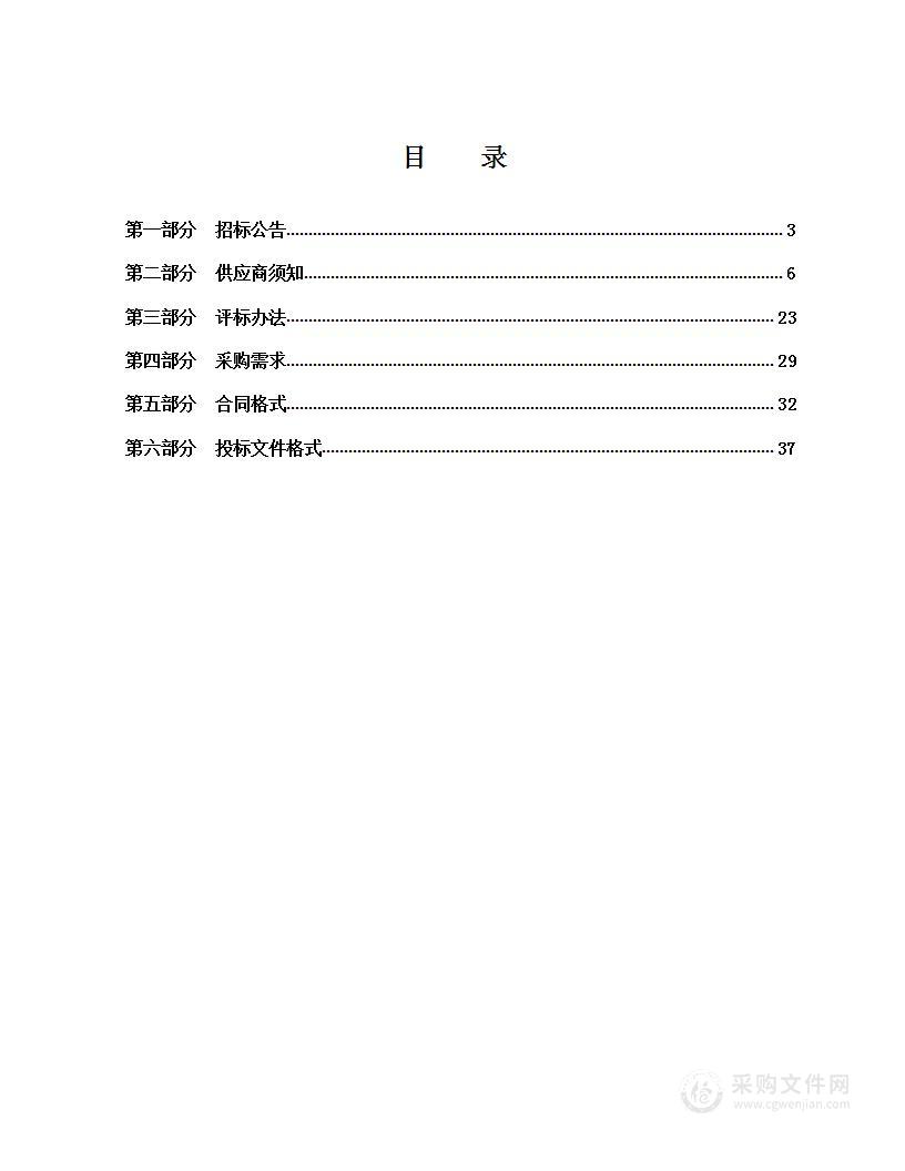 长春市朝阳区卫生局卫生监督所2023年开展第三方卫生检测项目