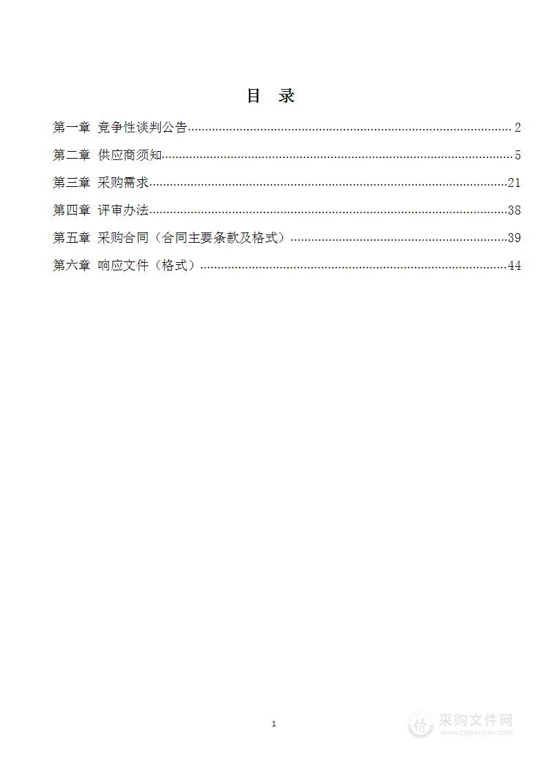 2023年电子信息技术专业设备采购项目