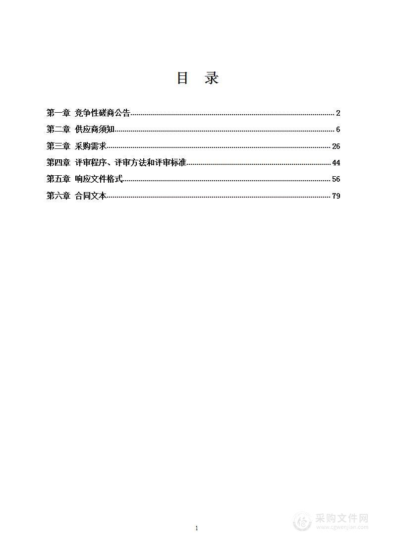 广西国土空间规划大数据采集与模型构建和村庄规划编制成果质检系统建设