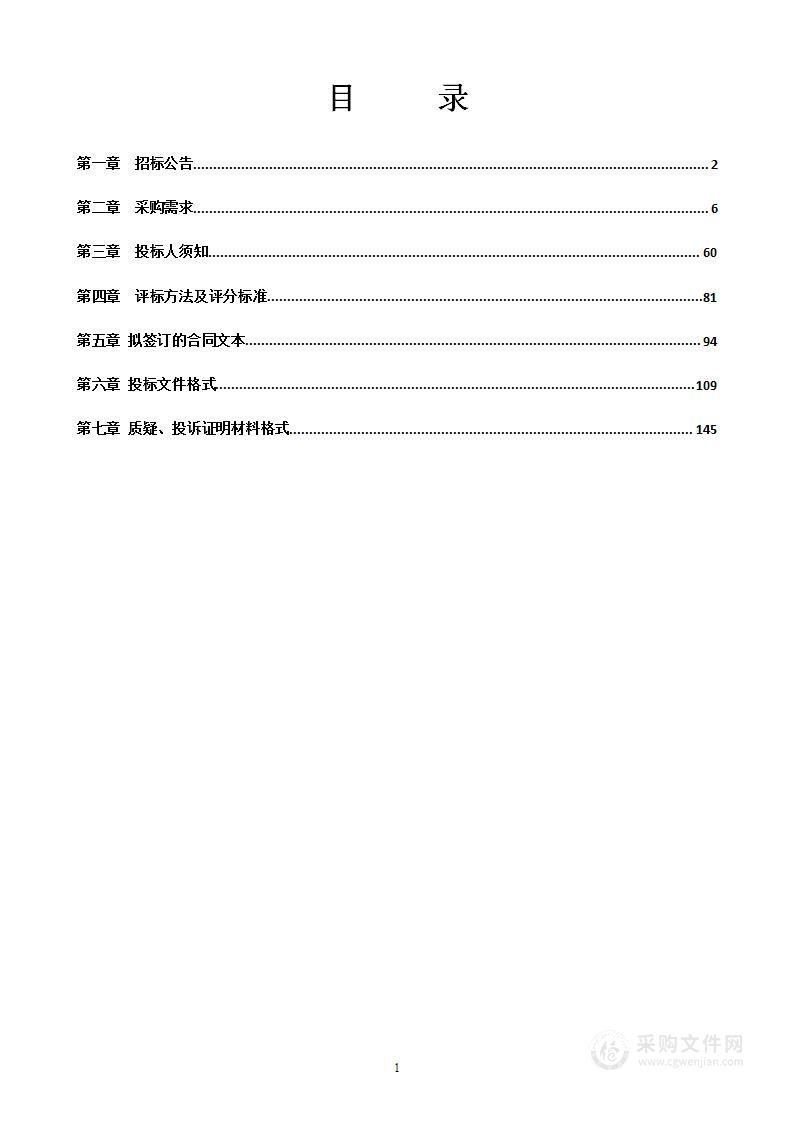 宁明县2023年中央现代职业教育质量提升计划项目教学设备采购