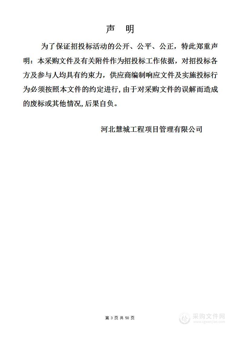 唐山市路北区市政道路、园林绿化洒水、降尘、降温作业项目