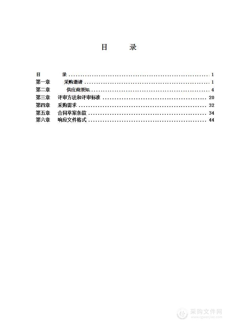 2023年古树复壮项目其他专业施工采购项目