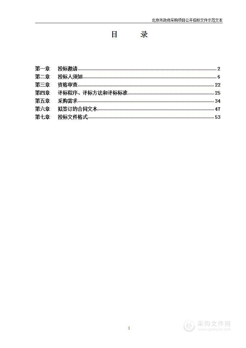 南红门水务所河道水工建筑物、设备维修养护（2023年10月1日-2024年9月30日）