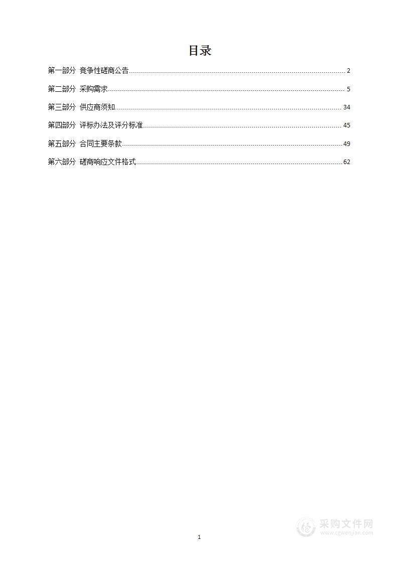 2023年国省道隧道管理平台及隧道机电运维应急保障项目