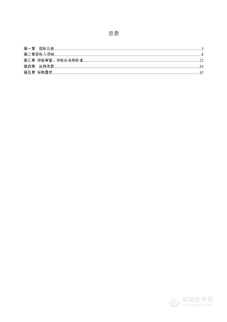 拉萨市人民医院2023年（第三批）能力提升医疗设备采购项目