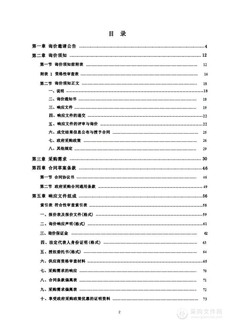 临武县公安局执法办案管理中心提质改造信息化设备采购项目