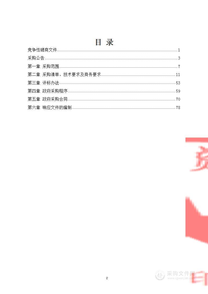 贵州省金西监狱审讯室、物证保全室建设项目