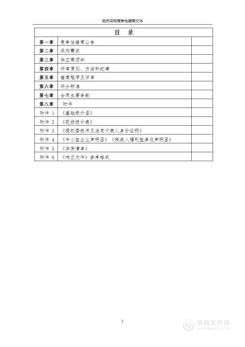 2023年牲畜耳标和动物卫生监督证章标识（B包）