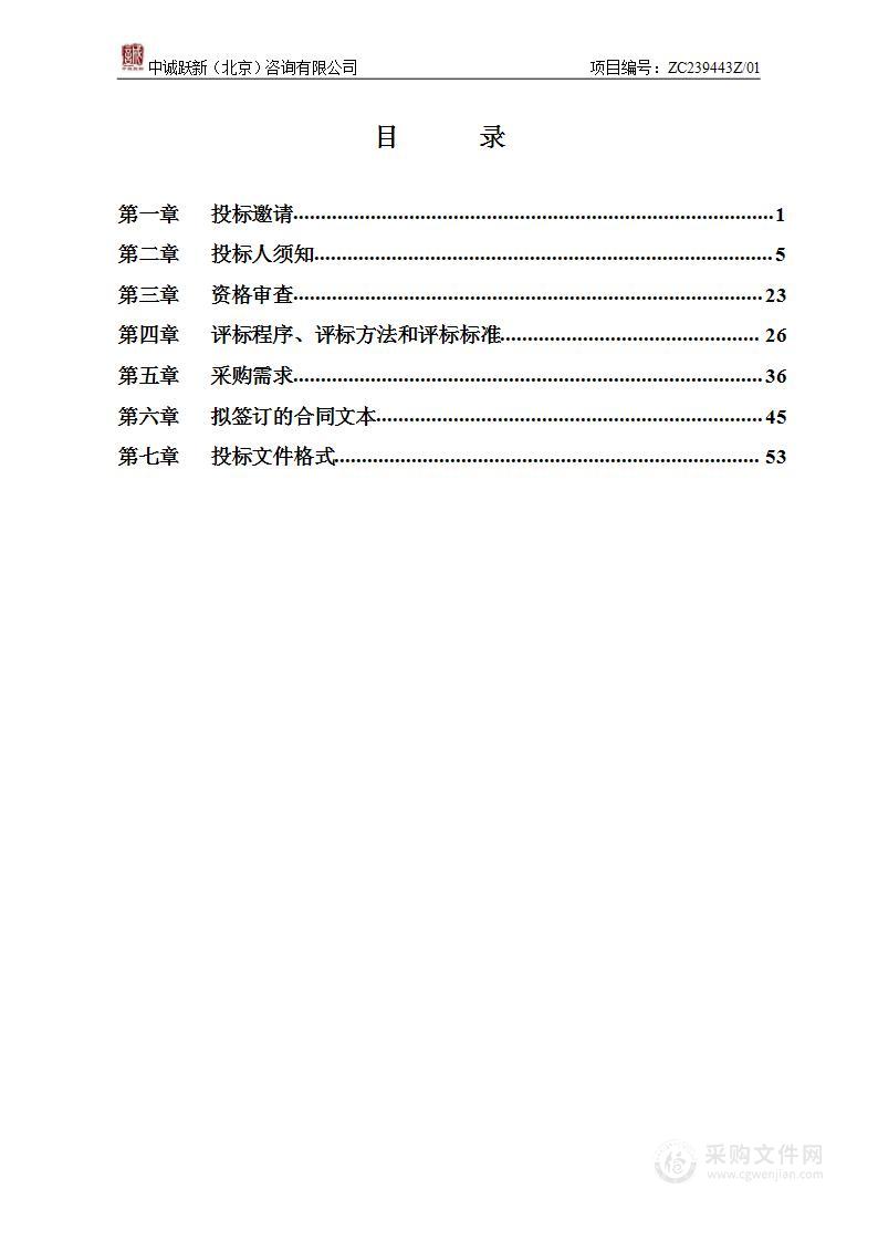 2023年—2024年月坛街道垃圾减量垃圾分类工作服务项目（第一包）