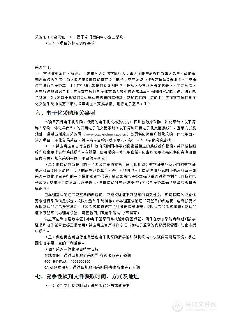 双流中学九江实验学校物业管理服务