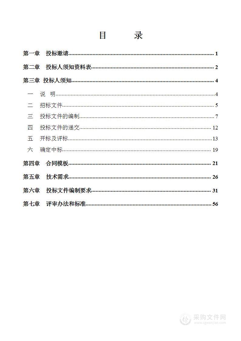 2023年度环卫车辆购置项目（第五包）