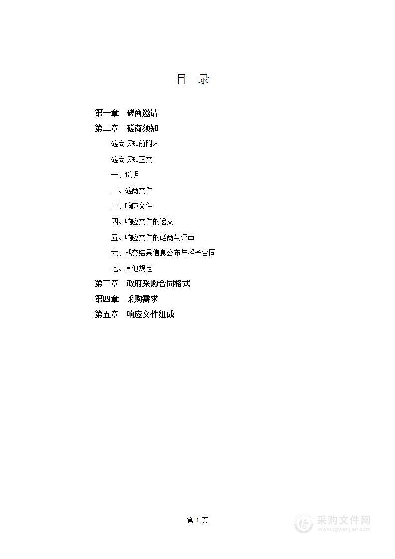 中方县社会福利院改扩建货物采购项目