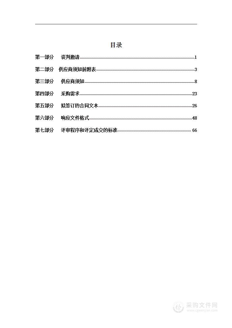 设备新购-北京小学-新建寄宿楼及综合楼设备购置空调机采购项目