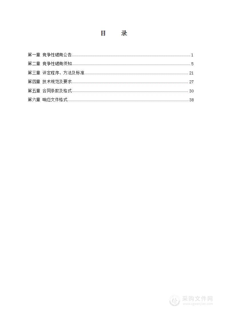 2023年贵州省三级中医医院康复科建设项目第二批设备