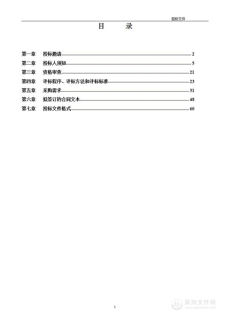 设备新购-北京市西城区鸦儿胡同小学-教育设备设施教学仪器采购项目