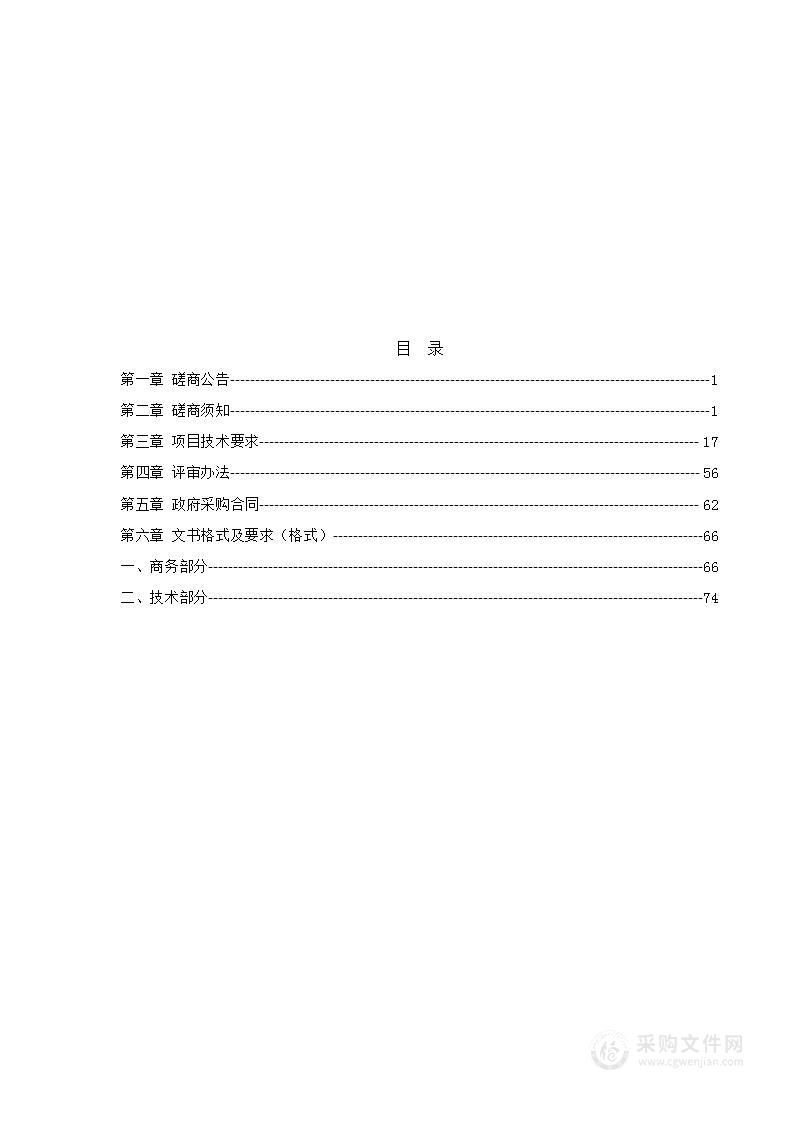 灵石县特殊教育学校设施设备采购项目