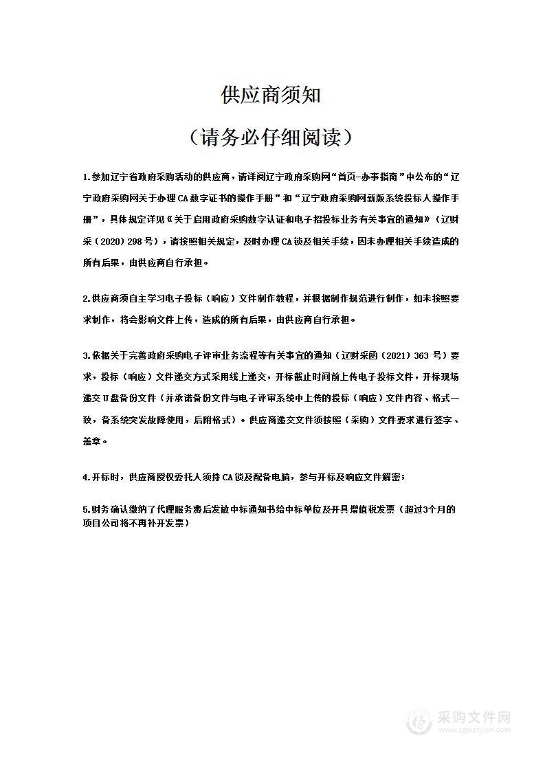 铁西区国有资产监管事务服务中心2023年度房产解遗办证服务项目