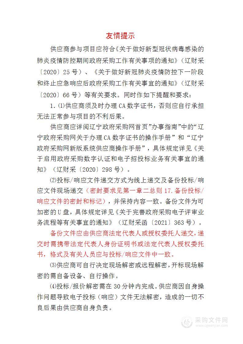 应急保障执法车辆