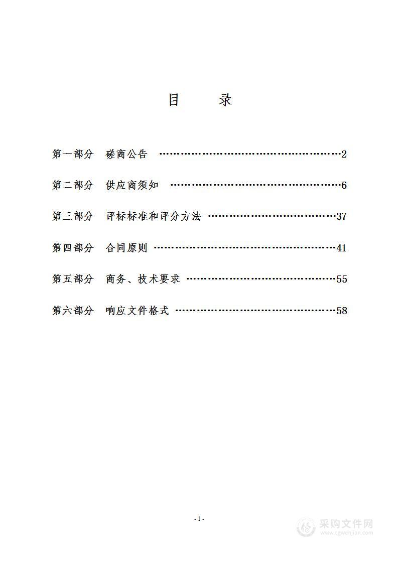 2023年翼城县唐兴镇等四乡镇高标准农田建设项目监理服务采购项目