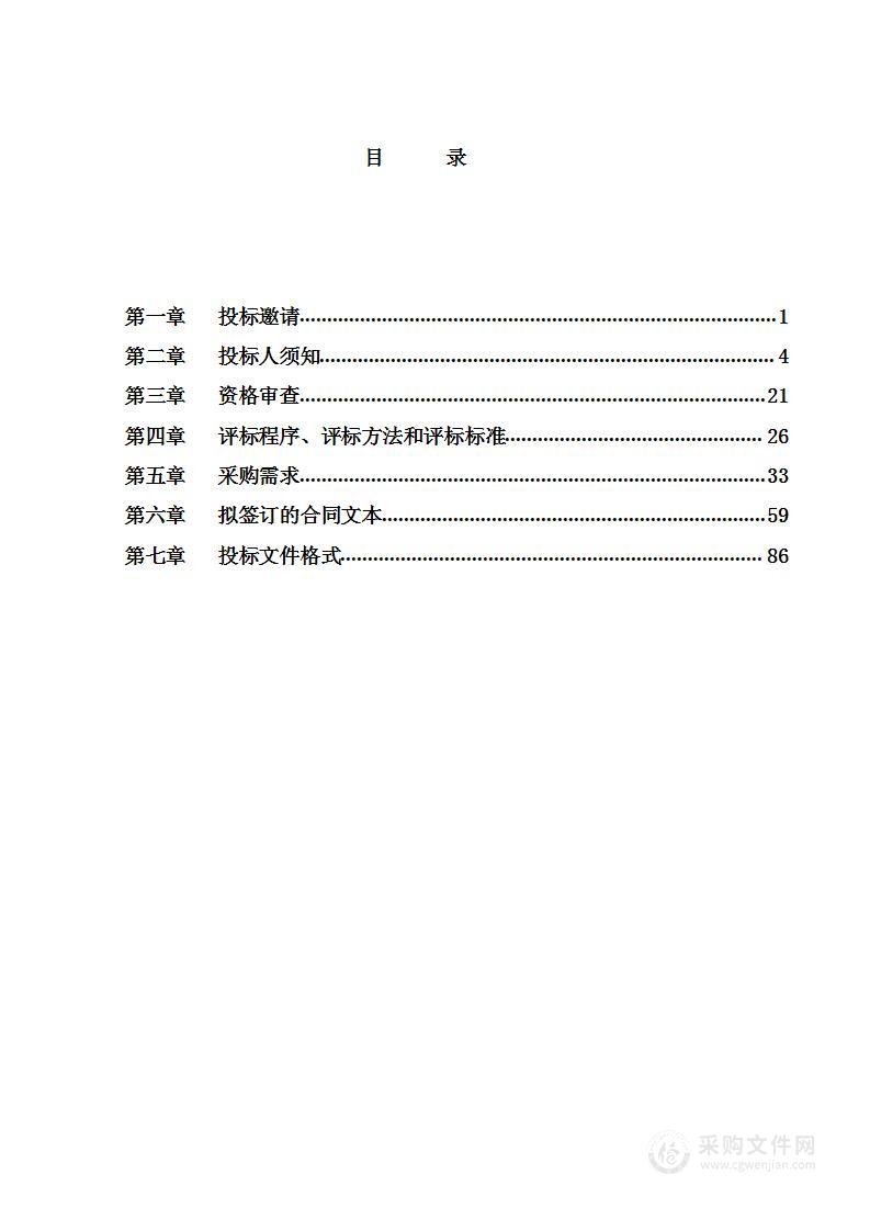 北京信息科技大学太行路区高压配电室运行维护采购项目