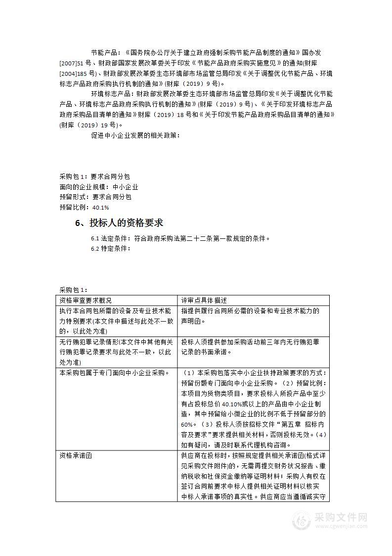 新建教学楼智慧化项目及学校大数据中心