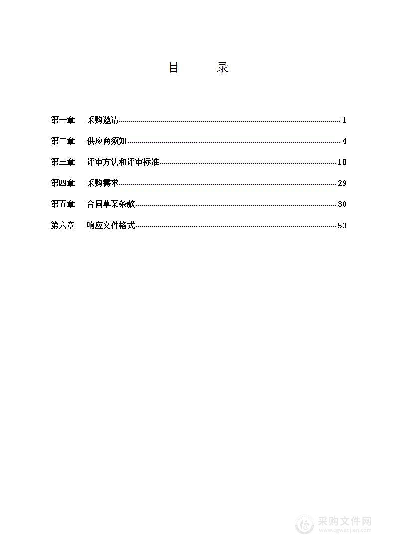 2022年老旧小区完善类项目设计费及造价咨询费其他咨询服务采购项目