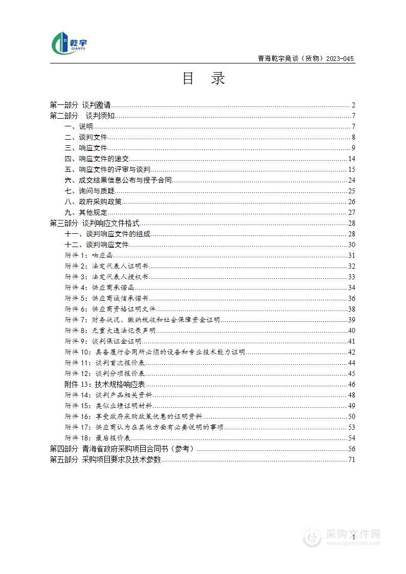 2023年铸牢中华民族共同体意识暨创建民族团结进步事业迎国检氛围营造活动项目