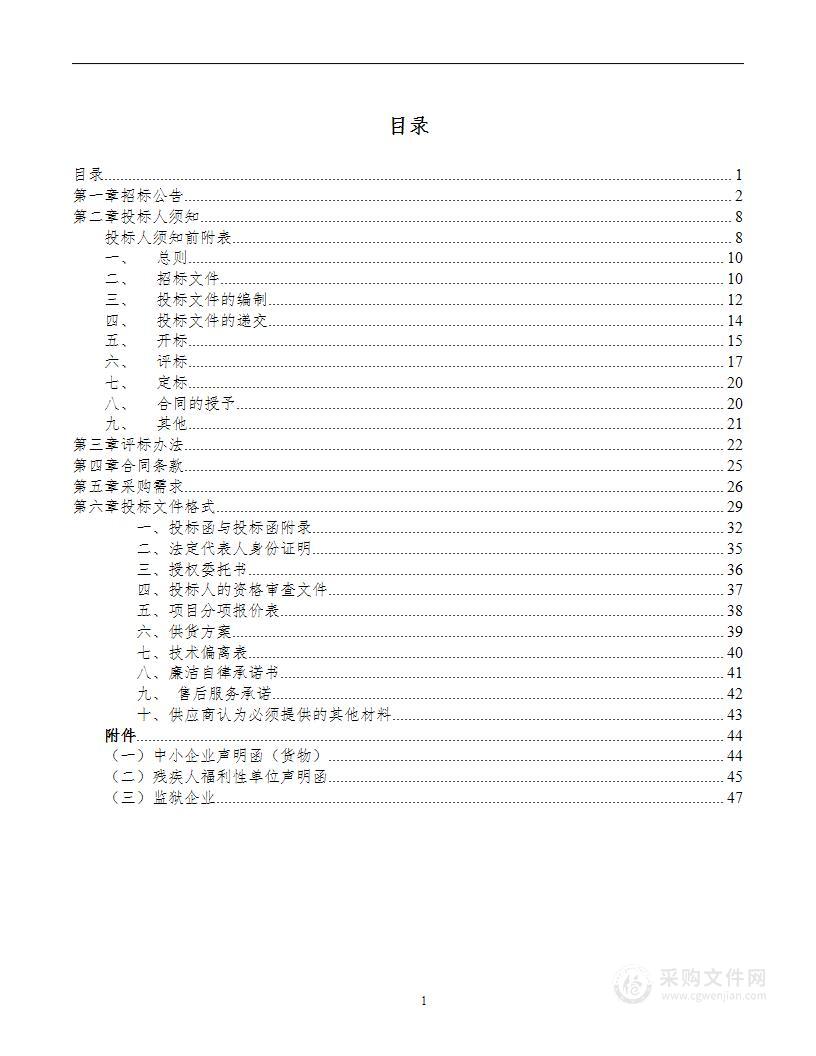 永城市教育体育局2023年高招标准化考点智能安检门项目工程项目