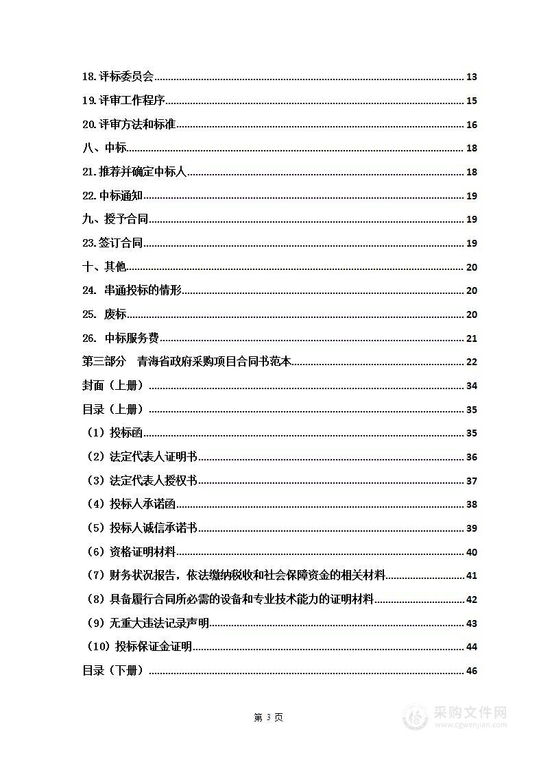 玛沁县人民法院新建设综合审判大楼采购办公家具及业务装备