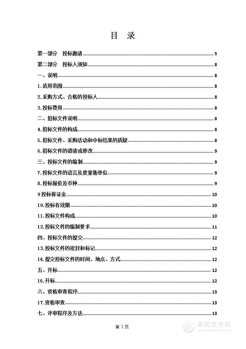 玛沁县人民法院新建设综合审判大楼采购办公家具及业务装备