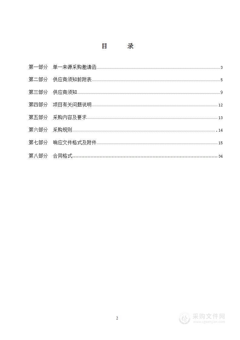 购置专用材料及耗材费用（HBV、HCV、TP试剂）项目