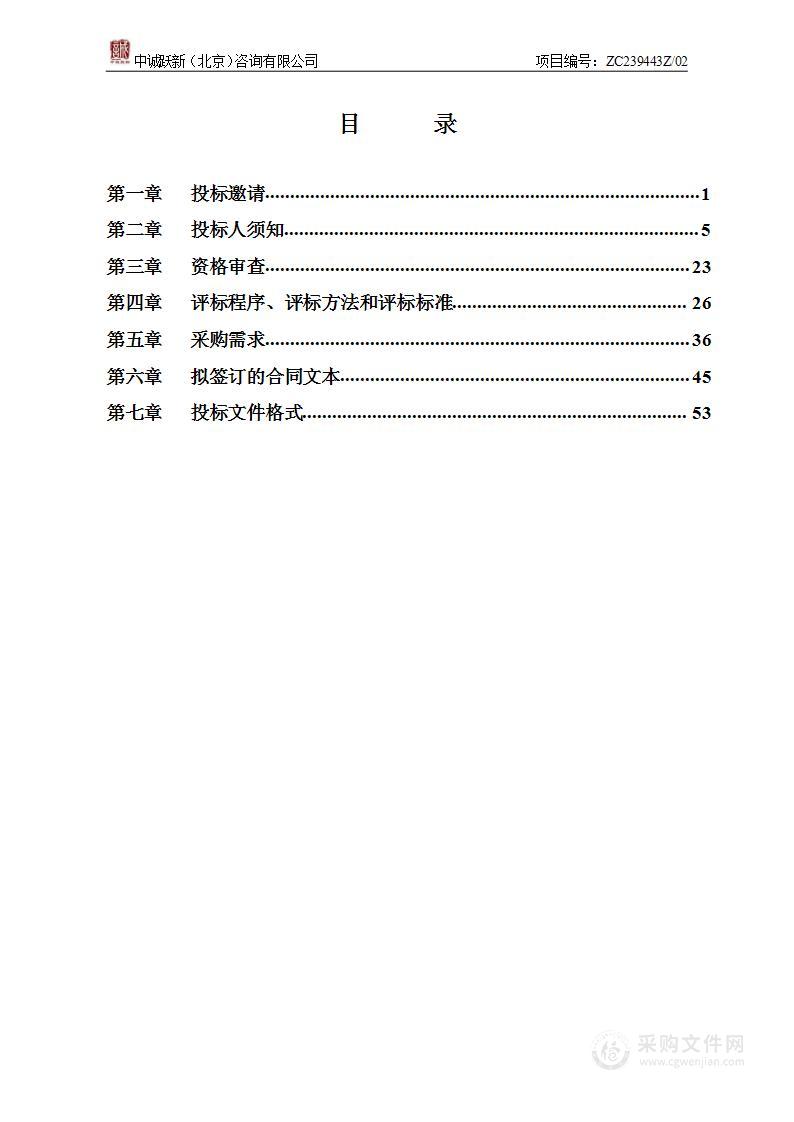 2023年—2024年月坛街道垃圾减量垃圾分类工作服务项目（第二包）