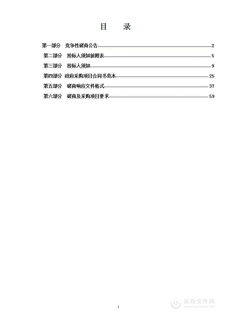 2021-2022年中央林业草原生态保护恢复资金果洛州草原基况监测、草原生态综合评价及草原有害生物普查成果集成