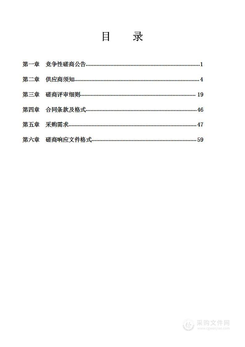 长春师范高等专科学校特殊教育专业实训室建设项目