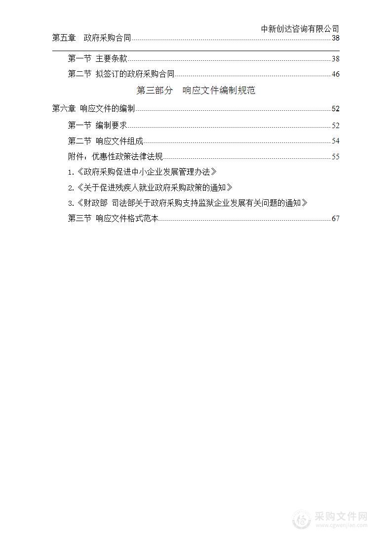 建设互联网+无线通信实验平台项目