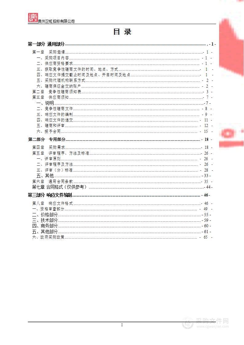 电气系电梯门系统装调实训室项目