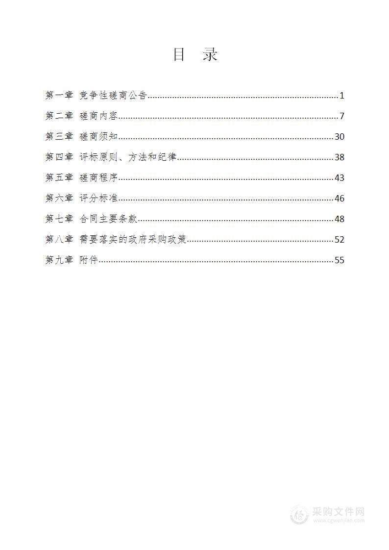 贵州工程应用技术学院非线性分析与高性能计算实验室建设项目